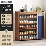 坤奉家用鞋柜门口楠竹多层收纳鞋柜防尘鞋架多层分层隔板竹材户门鞋架 【蔚蓝防尘布帘】六层-长100