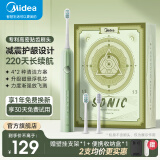 美的（Midea）电动牙刷电动牙刷成人电动牙刷智能扫振电动牙刷情侣软毛男士女士便携装生日礼物送女友男友年货节 磁悬浮马达-四档模式-薄荷绿