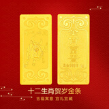 Lossot 十二生肖牛投资金足金Au999.9黄金生肖金条金砖收藏理财