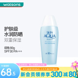 曼秀雷敦（Mentholatum）屈臣氏曼秀雷敦新碧水薄清爽隔离露SPF30PA+++80g新旧包装随机发