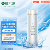 碧水源 净水器滤芯 适用于D019S/D8008/UD800CH1-22型号净水器 CPF复合滤芯