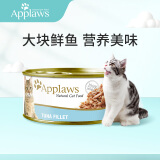 爱普士（Applaws）猫罐头 宠物猫粮 成猫吞拿鱼罐头70g 泰国进口猫零食