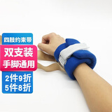 医用手腕约束带脚腕束缚带老人病人四肢通用绑带防自伤人防拔管手脚固定带防抓挠手部捆绑约束带2支装