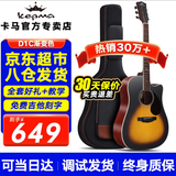 卡普马（KEPMA）卡普马A1C/D1C卡马吉他卡农吉他初学者男生女生初学者入门木吉他 41英寸 D1C日落色 原声款