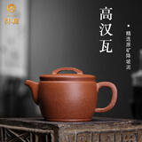 沐磁 宜兴紫砂壶范耀军纯手工大口汉瓦壶原矿降坡泥泡茶壶功夫茶具 汉瓦壶-大容量 240ml