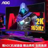 AOC 32英寸显示器  广色域 1ms 1500R曲率 HDREffect技术 游戏电竞曲面显示屏 CQ32G3SE 2K 165Hz 1000R