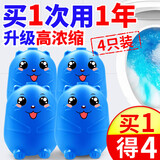 优诺康洁厕灵厕所除臭蓝泡泡洁厕宝马桶水箱清洁剂洁厕剂洁厕液 【升级高浓缩款】4瓶装