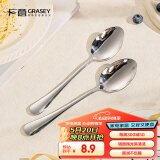 广意不锈钢西餐勺冰淇淋勺 主餐吃饭勺子甜品汤勺汤匙调羹2支装GY7843