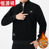 恒源祥冬季羊羔绒中老年装加厚加绒圆领卫衣套头男士外套休闲保暖 立 领黑色 高品质 4XL 170-190斤