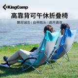 KingCamp折叠椅沙滩椅钓鱼露营椅午休矮脚躺椅高靠背透气椅子带头枕KC1901