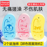 HAPAGE德国宝宝洗澡搓泥海绵儿童搓澡巾下灰神器婴儿柔软沐浴棉擦 2个装海绵【图案颜色随机】