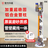 思隆适配戴森吸尘器支架收纳架G5v7v8v10slim/v12v11v15slim免打孔充电挂架子 【高端尊享升级】2个收纳夹