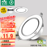 雷士（NVC）  LED筒灯天花灯金属铝材漆白4瓦正白光 开孔70-80mm【绿色家居】