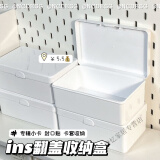 美克杰ins无印风纯白翻盖收纳盒出卡手账素材防尘收纳桌面文具整理盒 日常价：全新材质【1个装】大容 ins风白色翻盖储物盒