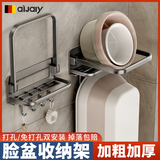 爱嘉莉 AIJALY可折叠脸盆置物架免打孔浴室盆架卫生间厕所挂壁收纳挂钩挂盆架 【升级带挂钩款】单层脸盆架