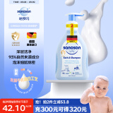 哈罗闪（sanosan）婴儿洗发水沐浴露二合一200ml【0-12岁】儿童沐浴液温和易冲洗