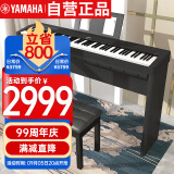 雅马哈（YAMAHA）P45 电钢琴 88键重锤键盘 便携式成人儿童智能数码电子钢琴+配件