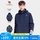 骆驼（CAMEL）户外羽绒冲锋衣男女三合一可拆卸滑雪服户外旅游外套 A9W21a8127
