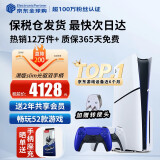 索尼（SONY）【国内保税仓】索尼ps5pro/slim轻薄版 家用游戏机主机港版/日版【支持双影奇境】 港版PS5 slim光驱版+原装钴晶蓝手柄 官方标配