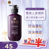 吕（Ryo）韩国进口紫吕强韧发根强效控油洗发水400ml 适合油性发质
