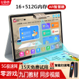 小导师（xiaodaoshi） 学习机智慧眼英语点读机小学生初中高中课本同步课程教材听力百度阅读家教学习平板 【5G极速网+512G】4K屏24重护眼+九门同步