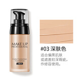 莱蔻（LAIKOU）粉底液遮瑕保湿 防水防汗 bb霜女遮瑕保湿不易脱粉底妆化妆品彩妆 深肤色 40g