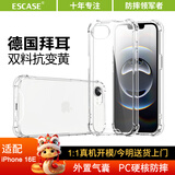 ESCASE适用苹果16e手机壳全包防摔透明iPhone 16e保护套双料抗摔德国拜耳进口TPU抗黄变 高透
