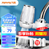 九阳（Joyoung）净水器水龙头台式前置净水机家用厨房过滤器自来水可视化可清洗滤芯JYW-T05 1机4芯套装