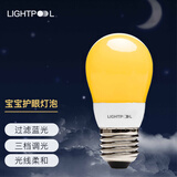 LIGHTPOOL 睡眠灯泡小夜灯婴儿喂奶灯新生儿宝宝护眼黄光灯泡led灯泡低蓝光 2.8W 【E27】记忆款三档亮度