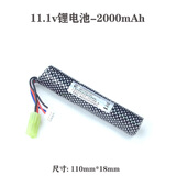 高恩司骏HK416D玩具枪UD-LM18电手11.v小田宫锂电池XT30充电器M92配件 11.1v-2000aMh圆柱-小田宫