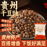 湾琴河干豆豉500g 贵州豆豉 臭豆豉黄豆豉蒸鱼豆鼓火锅豆瓣酱调料