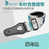木叶电贝司电吉他肩带孤独摇滚同款吉他背带经典款男女学生吉他配件 猫与鱼-吉他背带（钉+5拨片）