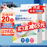 kinbata日本防串色洗衣片吸色片防染色洗衣片抑菌除螨色母片50片