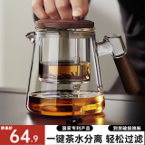 忆壶茶飘逸杯泡茶壶家用2024新款耐热玻璃内胆泡茶杯一键茶水分离杯茶具 【透明】木璃飘逸壶600ml