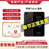 Apple iPhone 苹果7/苹果7Plus 二手手机 国行全网通 苹果7Plus 磨砂黑（颜色随机评价有礼） 128G【更换100%品牌电池】+【充电器套装】 9成新