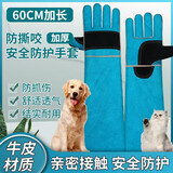 拜杰防咬手套宠物训狗防护手套劳保手套防抓手套训犬手套宠物防抓手套 蓝色全掌加托升级款-60cm