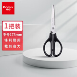 齐心剪刀办公家用厨房缝纫剪纸刀大中小号不锈钢手工美工刀剪刀便携式学生剪子用品 （173mm）办公黑色剪刀-1把黑色