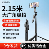 SOMITA2.15米铝合金自拍杆落地三脚架伸缩便携自拍神器360度旋转全多功能手持防抖旅游户外直播支架