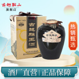 古越龙山浙江绍兴黄酒传统半甜型善酿酒古越雕王老黄酒2.5L坛装礼盒 2.5L 1坛