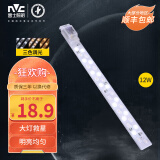 雷士照明（NVC）led吸顶灯灯芯磁吸灯条替换光源条形节能灯带12W 三色调光40cm