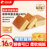 比比赞（BIBIZAN）原味纯蛋糕600g/箱 营养早餐手撕面包鸡蛋糕点心零食饼干休闲食品