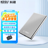 科硕（KESU） 移动硬盘大容量USB3.0 安全加密高速机械外接硬盘 尊贵金属-皓月银+硬盘包 1TB （极速版）270MB/S