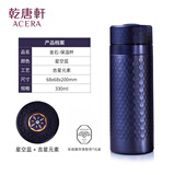 乾唐轩活瓷金石 真陶瓷内胆保温杯不锈钢咖啡杯保温保冷送人礼物女 星空蓝·吉星元素330ml
