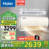 海尔（Haier）空调 新一级能效变频冷暖 壁挂式空调挂机 KFR-35GW/C2KEA81U1(羊脂玉) 国家补贴以旧换新