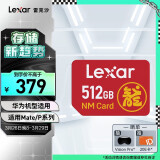 雷克沙（Lexar）512GB NM存储卡(NM CARD) 华为荣耀手机平板内存卡 适配Mate/P系列等多型号 龙年限定版