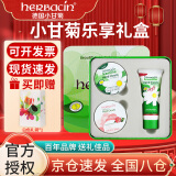 贺本清（Herbacin）德国小甘菊护手霜礼盒套装小雏菊洋甘菊秋冬季女教师节礼物送老师 乐享礼盒（新柔皙+新经典+玫瑰）