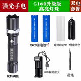 蚁刻强光手电筒可充电超亮远射小型LED迷你变焦军专家用便携照明电灯 G160超200W 18650二节+座充