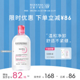 贝德玛（BIODERMA）舒妍洁肤液明星同款卸妆水粉水500ml护肤品敏肌