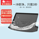五福金牛适用TPE汽车后备箱垫适用于大众比亚迪小米问界新能源尾箱垫专车 【普通款】纯TPE尾垫 专车定制，不同车型不同版型，下单联系客服