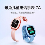 小米儿童电话手表7A 长续航 高清视频 4G全网通 安全定位 20米防水 男孩女孩学生智能儿童手表 小米儿童电话手表7A粉色（送定制表带）